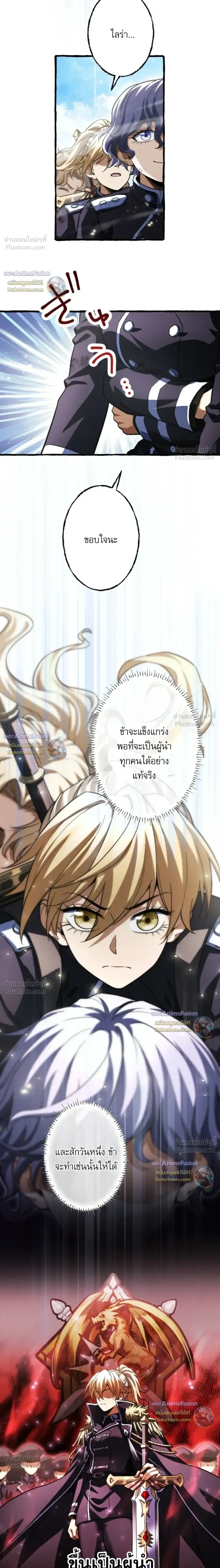 Return of the First Patriarch: The Strongest Reincarnates into His Descendant 1000 Years Later การกลับมาของปฐมบรรพบุรุษ: ผู้แข็งแกร่งที่สุดจุติในร่างทายาท 1,000 ปีให้หลัง ตอนที่ 47 หน้า 7