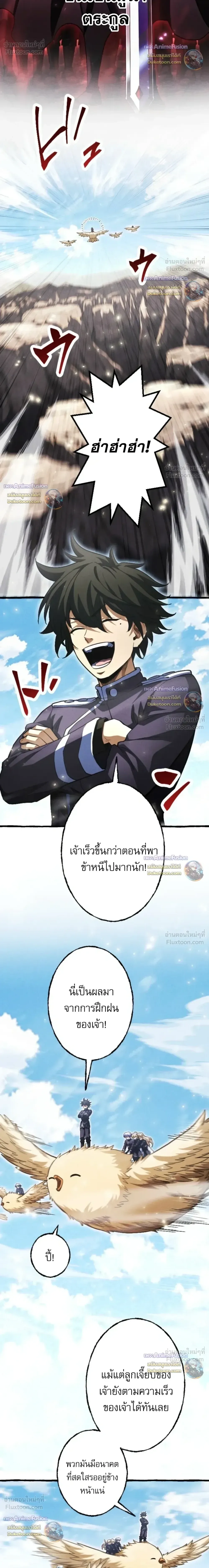 Return of the First Patriarch: The Strongest Reincarnates into His Descendant 1000 Years Later การกลับมาของปฐมบรรพบุรุษ: ผู้แข็งแกร่งที่สุดจุติในร่างทายาท 1,000 ปีให้หลัง ตอนที่ 47 หน้า 8