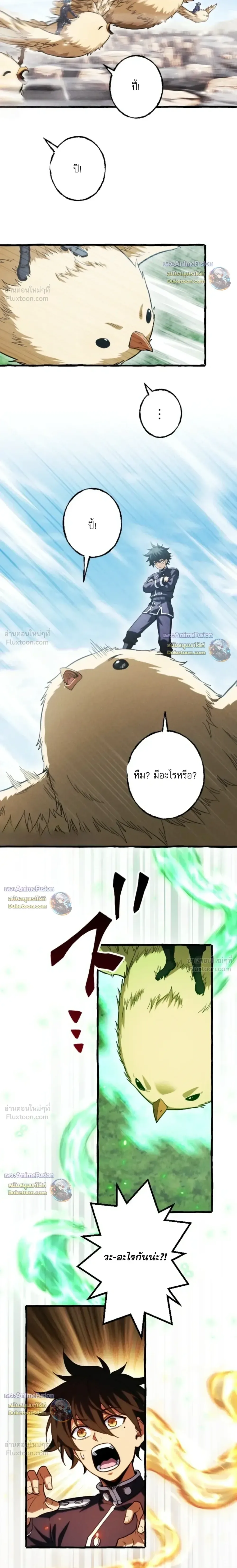 Return of the First Patriarch: The Strongest Reincarnates into His Descendant 1000 Years Later การกลับมาของปฐมบรรพบุรุษ: ผู้แข็งแกร่งที่สุดจุติในร่างทายาท 1,000 ปีให้หลัง ตอนที่ 47 หน้า 9