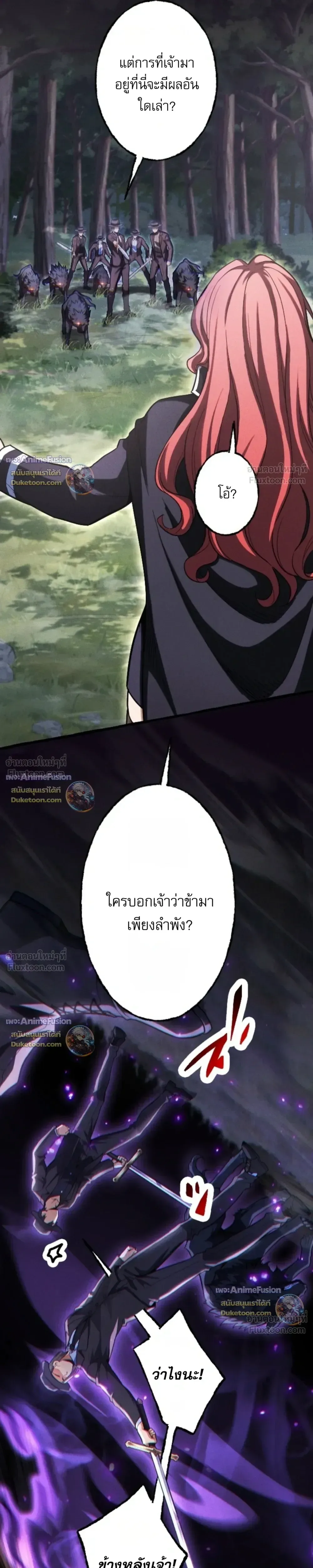 Return of the First Patriarch: The Strongest Reincarnates into His Descendant 1000 Years Later การกลับมาของปฐมบรรพบุรุษ: ผู้แข็งแกร่งที่สุดจุติในร่างทายาท 1,000 ปีให้หลัง ตอนที่ 48 หน้า 13