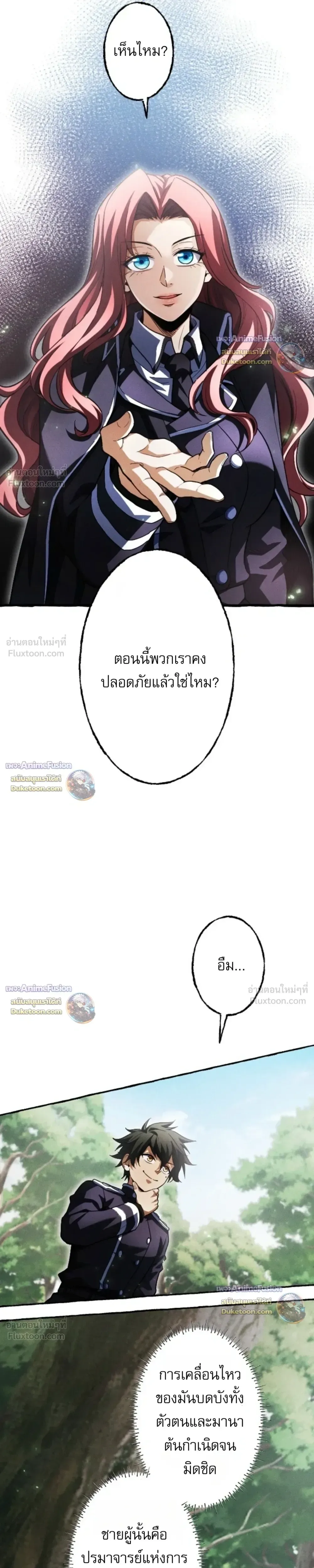 Return of the First Patriarch: The Strongest Reincarnates into His Descendant 1000 Years Later การกลับมาของปฐมบรรพบุรุษ: ผู้แข็งแกร่งที่สุดจุติในร่างทายาท 1,000 ปีให้หลัง ตอนที่ 48 หน้า 16