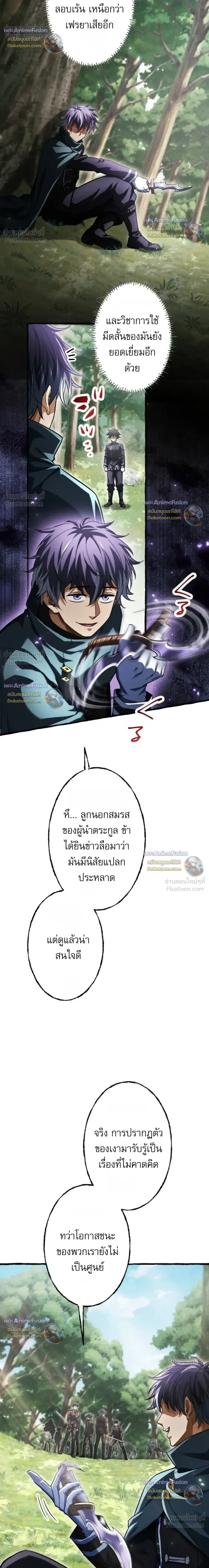 Return of the First Patriarch: The Strongest Reincarnates into His Descendant 1000 Years Later การกลับมาของปฐมบรรพบุรุษ: ผู้แข็งแกร่งที่สุดจุติในร่างทายาท 1,000 ปีให้หลัง ตอนที่ 48 หน้า 17