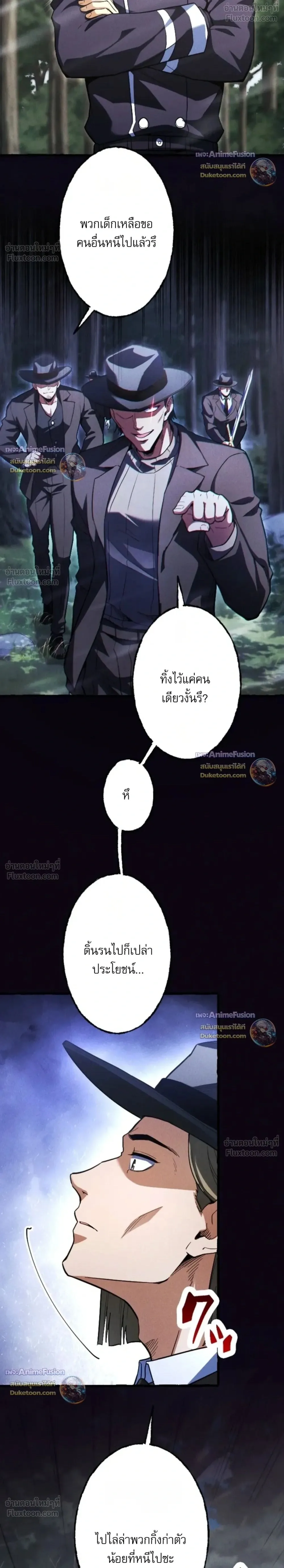 Return of the First Patriarch: The Strongest Reincarnates into His Descendant 1000 Years Later การกลับมาของปฐมบรรพบุรุษ: ผู้แข็งแกร่งที่สุดจุติในร่างทายาท 1,000 ปีให้หลัง ตอนที่ 48 หน้า 2