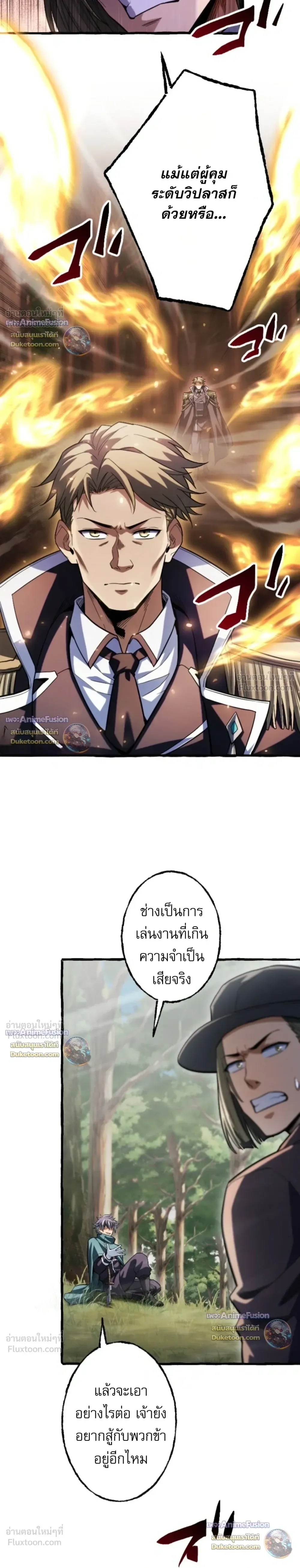Return of the First Patriarch: The Strongest Reincarnates into His Descendant 1000 Years Later การกลับมาของปฐมบรรพบุรุษ: ผู้แข็งแกร่งที่สุดจุติในร่างทายาท 1,000 ปีให้หลัง ตอนที่ 48 หน้า 20