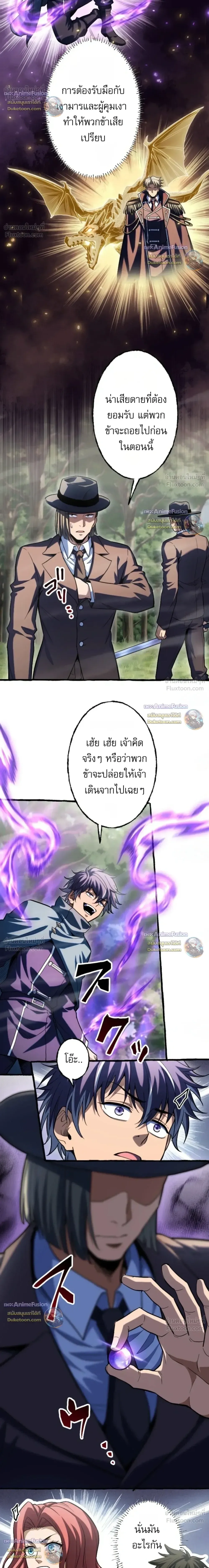 Return of the First Patriarch: The Strongest Reincarnates into His Descendant 1000 Years Later การกลับมาของปฐมบรรพบุรุษ: ผู้แข็งแกร่งที่สุดจุติในร่างทายาท 1,000 ปีให้หลัง ตอนที่ 48 หน้า 22