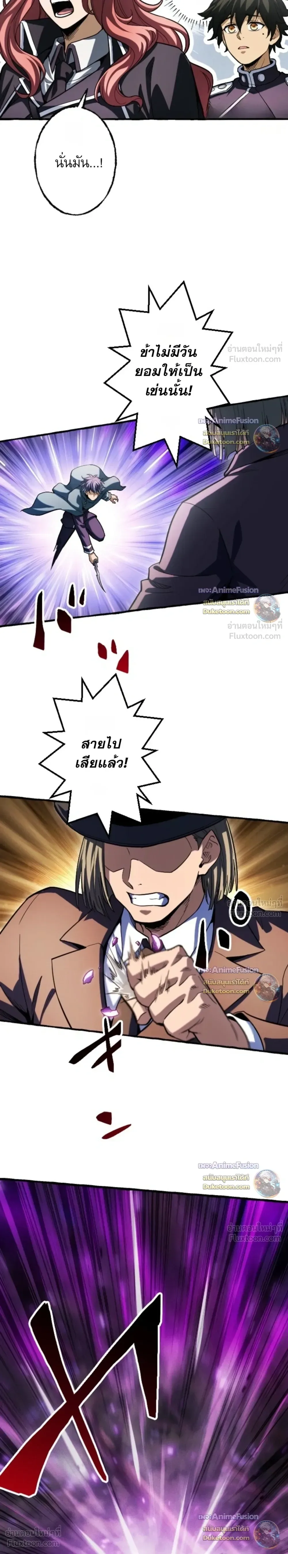 Return of the First Patriarch: The Strongest Reincarnates into His Descendant 1000 Years Later การกลับมาของปฐมบรรพบุรุษ: ผู้แข็งแกร่งที่สุดจุติในร่างทายาท 1,000 ปีให้หลัง ตอนที่ 48 หน้า 23