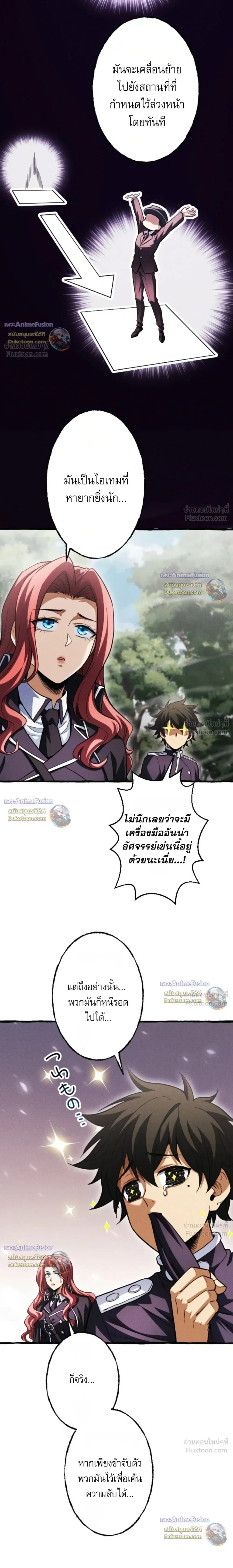 Return of the First Patriarch: The Strongest Reincarnates into His Descendant 1000 Years Later การกลับมาของปฐมบรรพบุรุษ: ผู้แข็งแกร่งที่สุดจุติในร่างทายาท 1,000 ปีให้หลัง ตอนที่ 48 หน้า 26