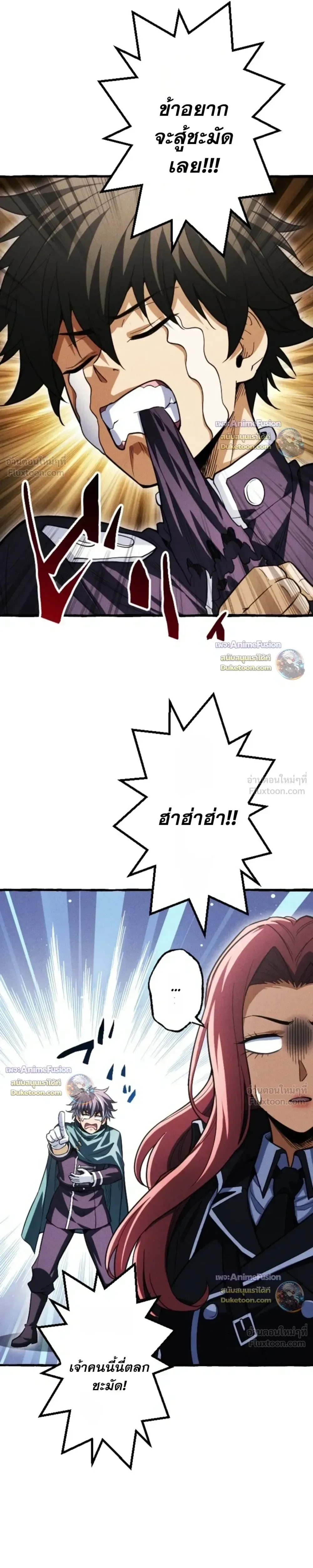Return of the First Patriarch: The Strongest Reincarnates into His Descendant 1000 Years Later การกลับมาของปฐมบรรพบุรุษ: ผู้แข็งแกร่งที่สุดจุติในร่างทายาท 1,000 ปีให้หลัง ตอนที่ 48 หน้า 28