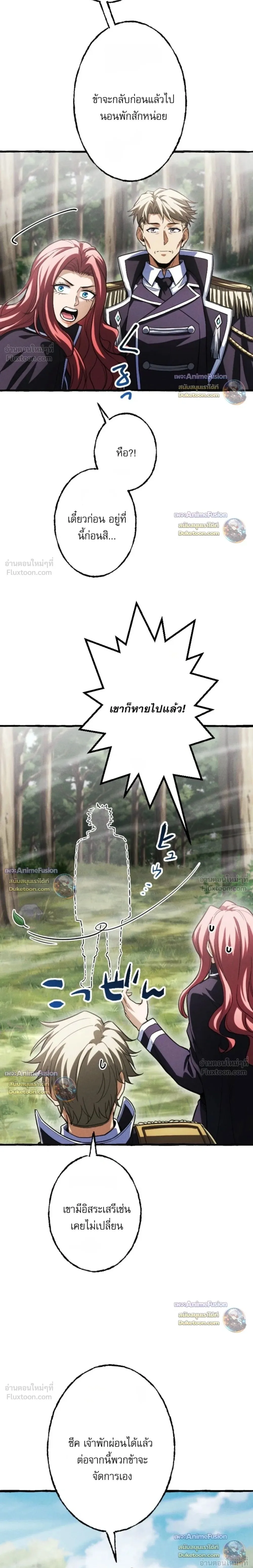 Return of the First Patriarch: The Strongest Reincarnates into His Descendant 1000 Years Later การกลับมาของปฐมบรรพบุรุษ: ผู้แข็งแกร่งที่สุดจุติในร่างทายาท 1,000 ปีให้หลัง ตอนที่ 48 หน้า 30