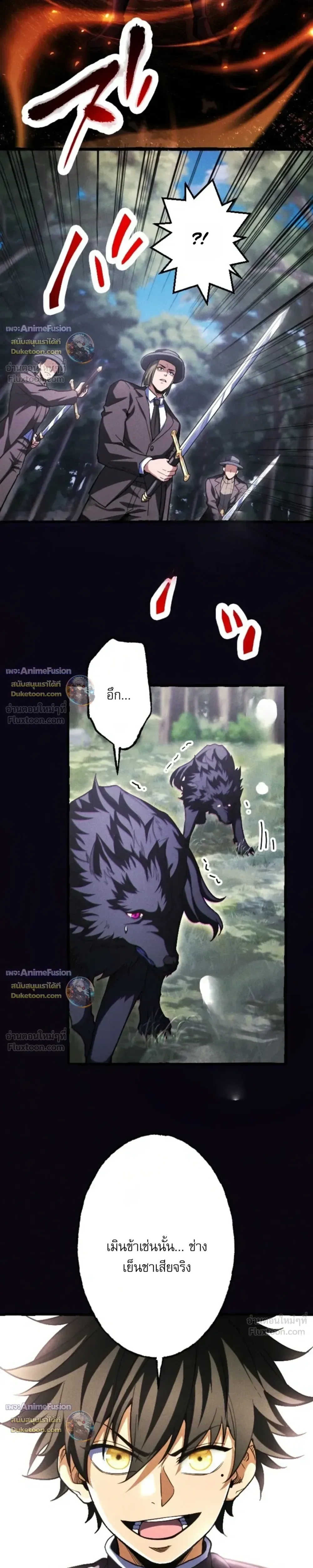 Return of the First Patriarch: The Strongest Reincarnates into His Descendant 1000 Years Later การกลับมาของปฐมบรรพบุรุษ: ผู้แข็งแกร่งที่สุดจุติในร่างทายาท 1,000 ปีให้หลัง ตอนที่ 48 หน้า 4