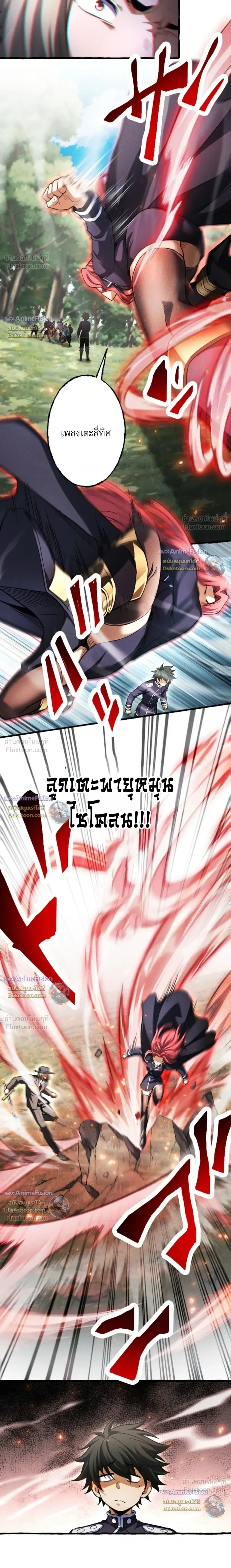 Return of the First Patriarch: The Strongest Reincarnates into His Descendant 1000 Years Later การกลับมาของปฐมบรรพบุรุษ: ผู้แข็งแกร่งที่สุดจุติในร่างทายาท 1,000 ปีให้หลัง ตอนที่ 48 หน้า 9