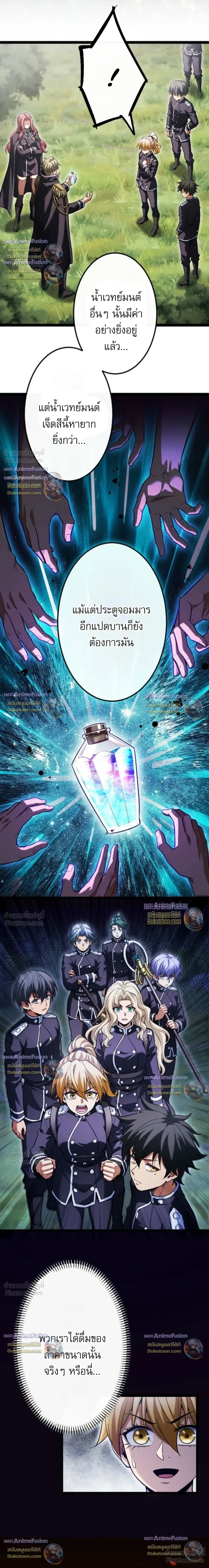 Return of the First Patriarch: The Strongest Reincarnates into His Descendant 1000 Years Later การกลับมาของปฐมบรรพบุรุษ: ผู้แข็งแกร่งที่สุดจุติในร่างทายาท 1,000 ปีให้หลัง ตอนที่ 49 หน้า 10