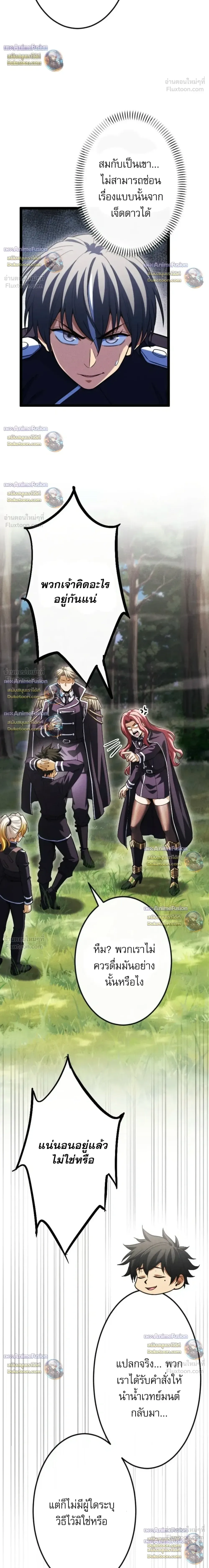Return of the First Patriarch: The Strongest Reincarnates into His Descendant 1000 Years Later การกลับมาของปฐมบรรพบุรุษ: ผู้แข็งแกร่งที่สุดจุติในร่างทายาท 1,000 ปีให้หลัง ตอนที่ 49 หน้า 12
