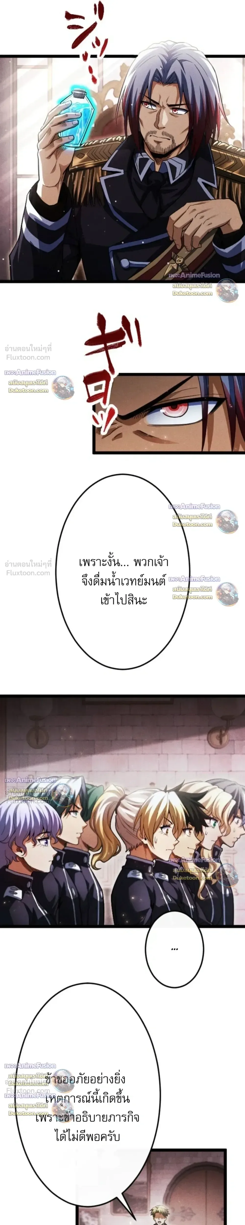 Return of the First Patriarch: The Strongest Reincarnates into His Descendant 1000 Years Later การกลับมาของปฐมบรรพบุรุษ: ผู้แข็งแกร่งที่สุดจุติในร่างทายาท 1,000 ปีให้หลัง ตอนที่ 49 หน้า 17