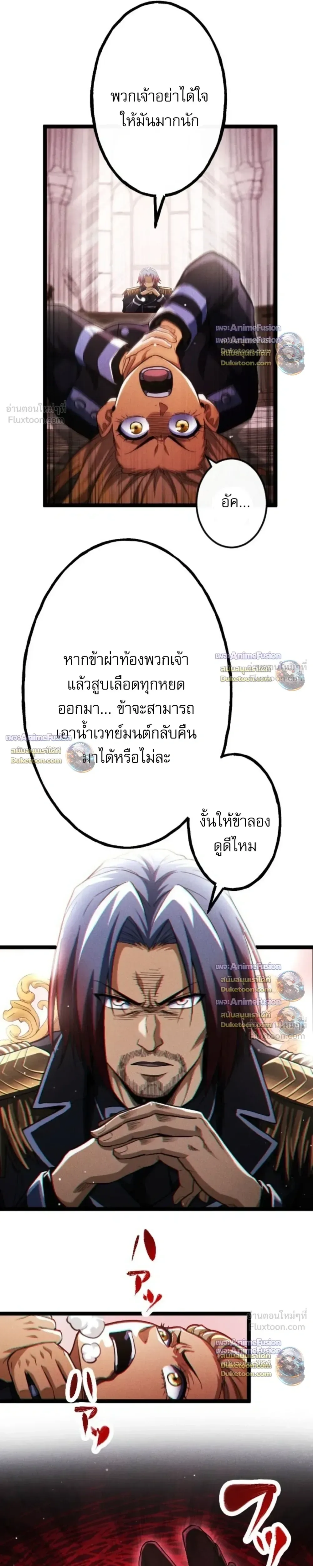 Return of the First Patriarch: The Strongest Reincarnates into His Descendant 1000 Years Later การกลับมาของปฐมบรรพบุรุษ: ผู้แข็งแกร่งที่สุดจุติในร่างทายาท 1,000 ปีให้หลัง ตอนที่ 49 หน้า 20