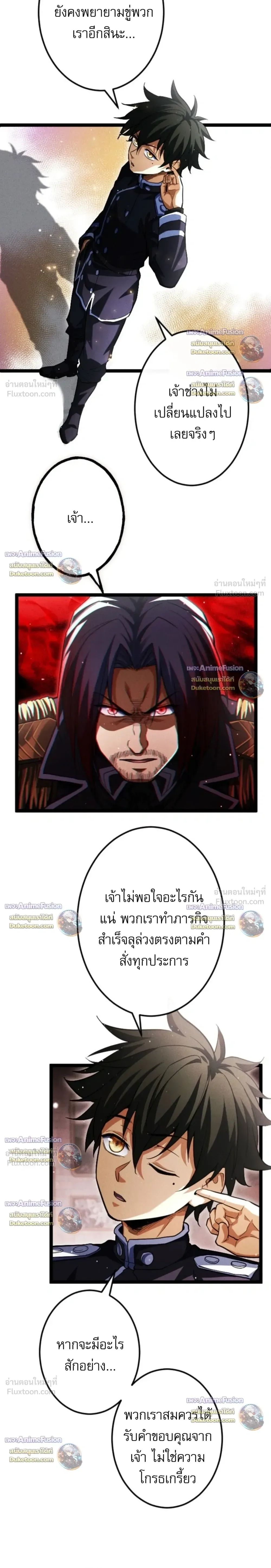 Return of the First Patriarch: The Strongest Reincarnates into His Descendant 1000 Years Later การกลับมาของปฐมบรรพบุรุษ: ผู้แข็งแกร่งที่สุดจุติในร่างทายาท 1,000 ปีให้หลัง ตอนที่ 49 หน้า 22