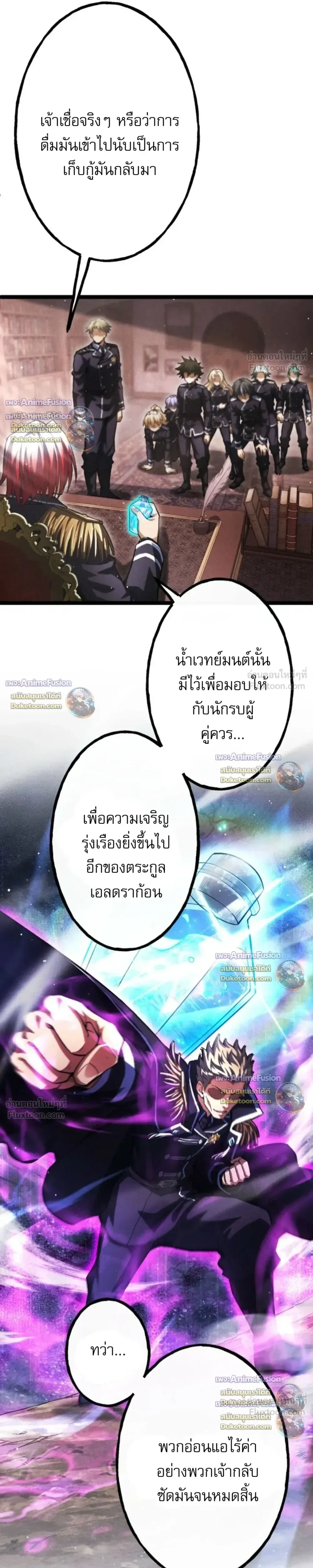 Return of the First Patriarch: The Strongest Reincarnates into His Descendant 1000 Years Later การกลับมาของปฐมบรรพบุรุษ: ผู้แข็งแกร่งที่สุดจุติในร่างทายาท 1,000 ปีให้หลัง ตอนที่ 49 หน้า 23