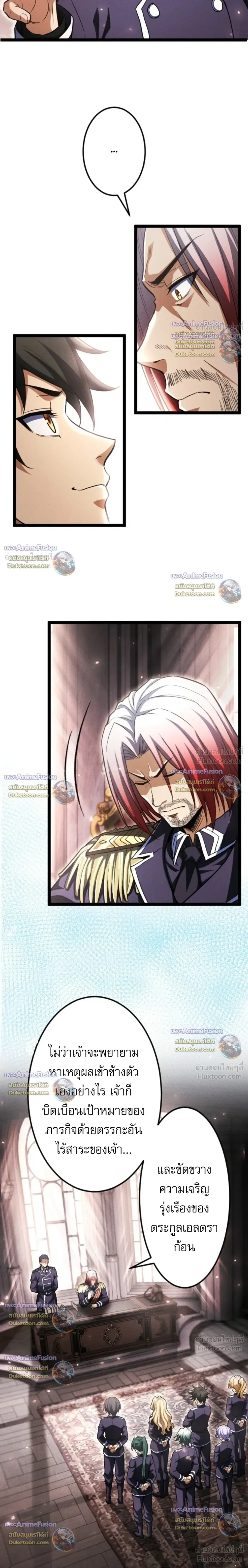 Return of the First Patriarch: The Strongest Reincarnates into His Descendant 1000 Years Later การกลับมาของปฐมบรรพบุรุษ: ผู้แข็งแกร่งที่สุดจุติในร่างทายาท 1,000 ปีให้หลัง ตอนที่ 49 หน้า 25