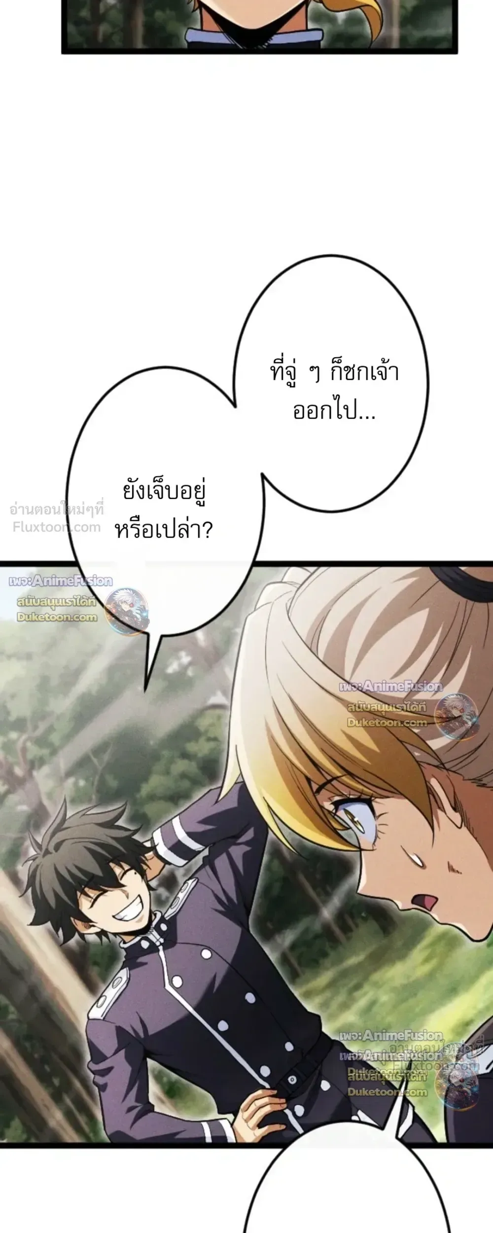 Return of the First Patriarch: The Strongest Reincarnates into His Descendant 1000 Years Later การกลับมาของปฐมบรรพบุรุษ: ผู้แข็งแกร่งที่สุดจุติในร่างทายาท 1,000 ปีให้หลัง ตอนที่ 49 หน้า 3