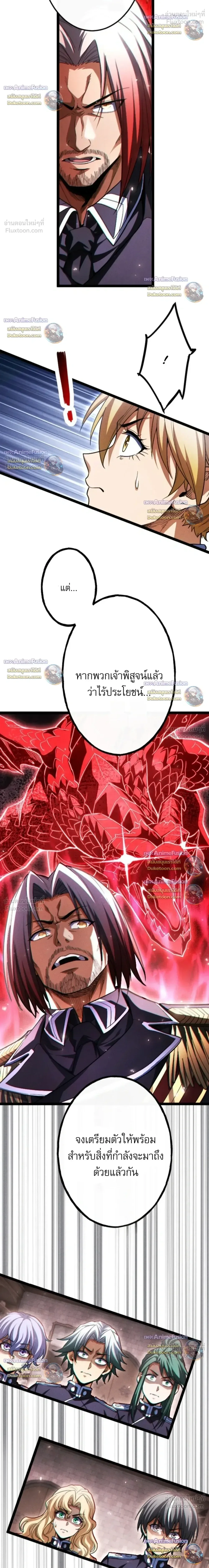 Return of the First Patriarch: The Strongest Reincarnates into His Descendant 1000 Years Later การกลับมาของปฐมบรรพบุรุษ: ผู้แข็งแกร่งที่สุดจุติในร่างทายาท 1,000 ปีให้หลัง ตอนที่ 49 หน้า 30