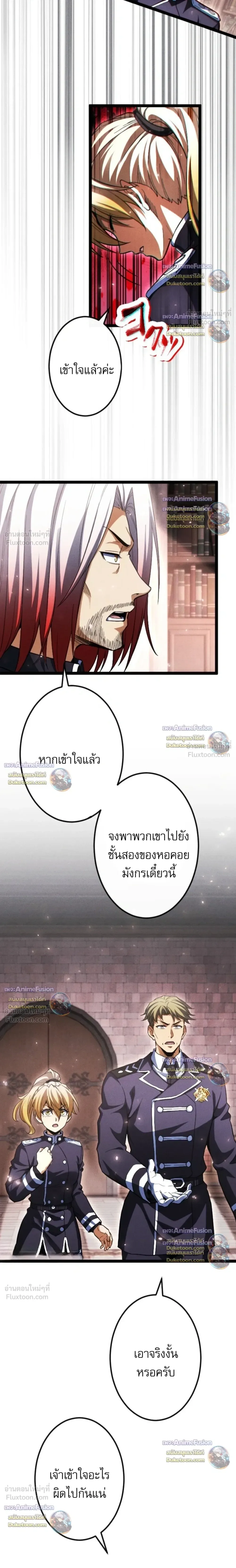 Return of the First Patriarch: The Strongest Reincarnates into His Descendant 1000 Years Later การกลับมาของปฐมบรรพบุรุษ: ผู้แข็งแกร่งที่สุดจุติในร่างทายาท 1,000 ปีให้หลัง ตอนที่ 49 หน้า 31