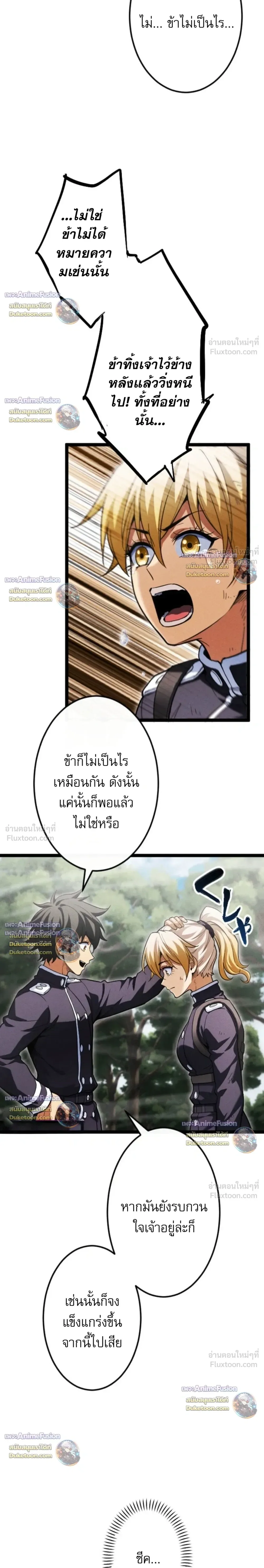 Return of the First Patriarch: The Strongest Reincarnates into His Descendant 1000 Years Later การกลับมาของปฐมบรรพบุรุษ: ผู้แข็งแกร่งที่สุดจุติในร่างทายาท 1,000 ปีให้หลัง ตอนที่ 49 หน้า 4