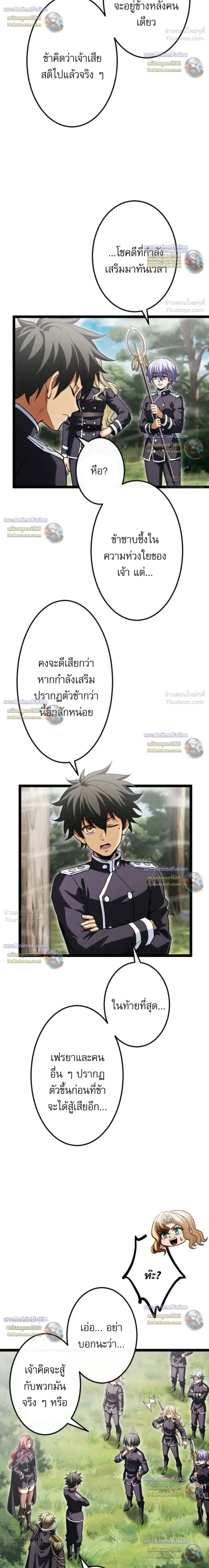 Return of the First Patriarch: The Strongest Reincarnates into His Descendant 1000 Years Later การกลับมาของปฐมบรรพบุรุษ: ผู้แข็งแกร่งที่สุดจุติในร่างทายาท 1,000 ปีให้หลัง ตอนที่ 49 หน้า 6