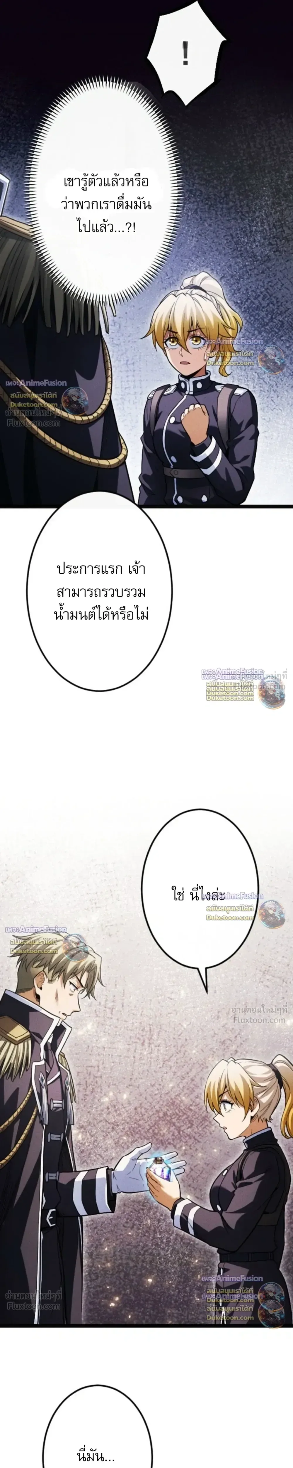Return of the First Patriarch: The Strongest Reincarnates into His Descendant 1000 Years Later การกลับมาของปฐมบรรพบุรุษ: ผู้แข็งแกร่งที่สุดจุติในร่างทายาท 1,000 ปีให้หลัง ตอนที่ 49 หน้า 8
