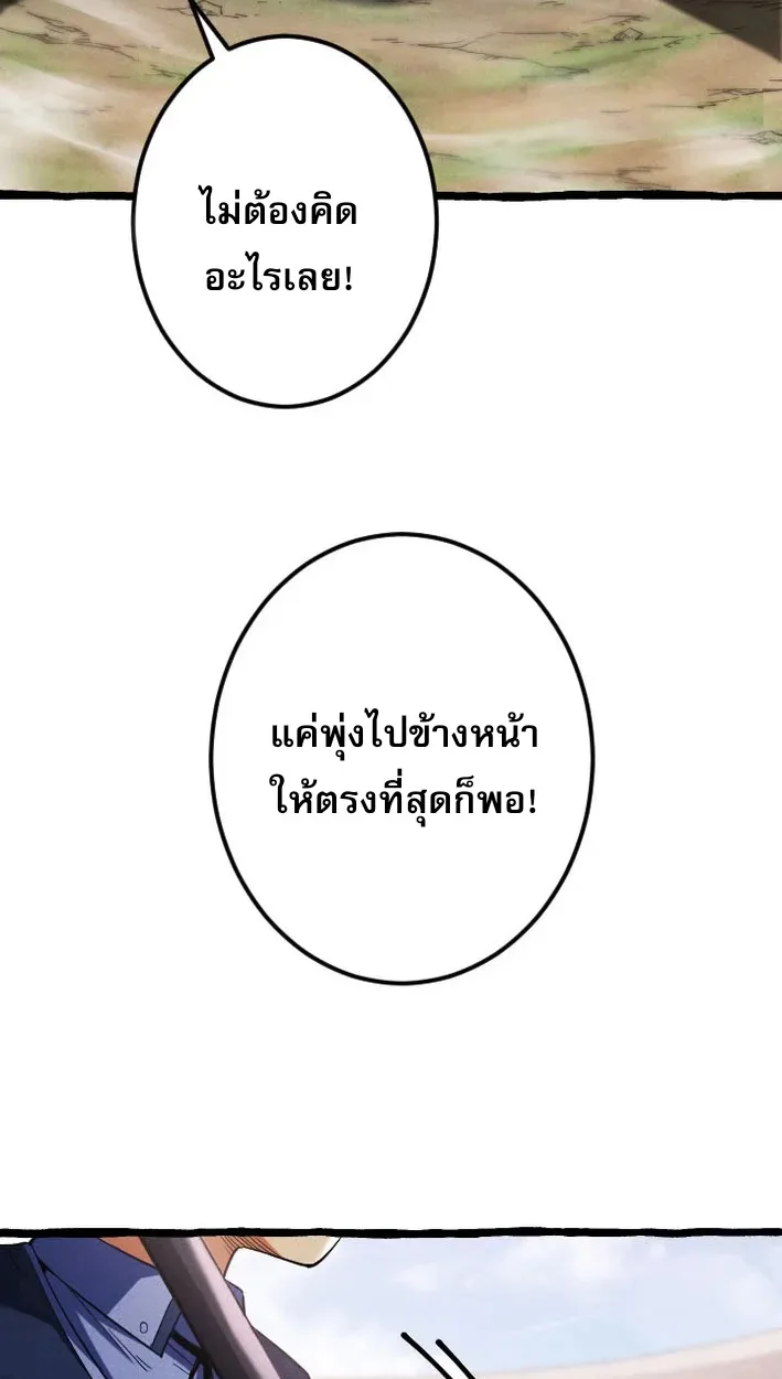 Return of the First Patriarch: The Strongest Reincarnates into His Descendant 1000 Years Later การกลับมาของปฐมบรรพบุรุษ: ผู้แข็งแกร่งที่สุดจุติในร่างทายาท 1,000 ปีให้หลัง ตอนที่ 5 หน้า 12