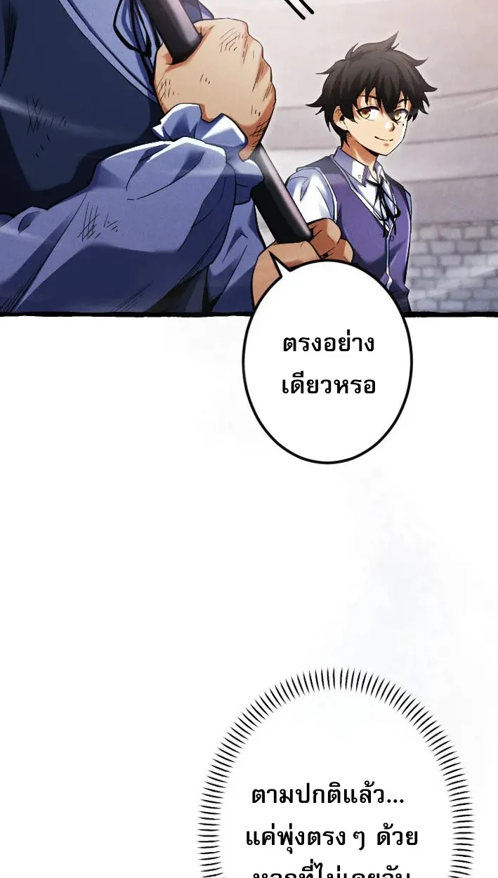 Return of the First Patriarch: The Strongest Reincarnates into His Descendant 1000 Years Later การกลับมาของปฐมบรรพบุรุษ: ผู้แข็งแกร่งที่สุดจุติในร่างทายาท 1,000 ปีให้หลัง ตอนที่ 5 หน้า 13