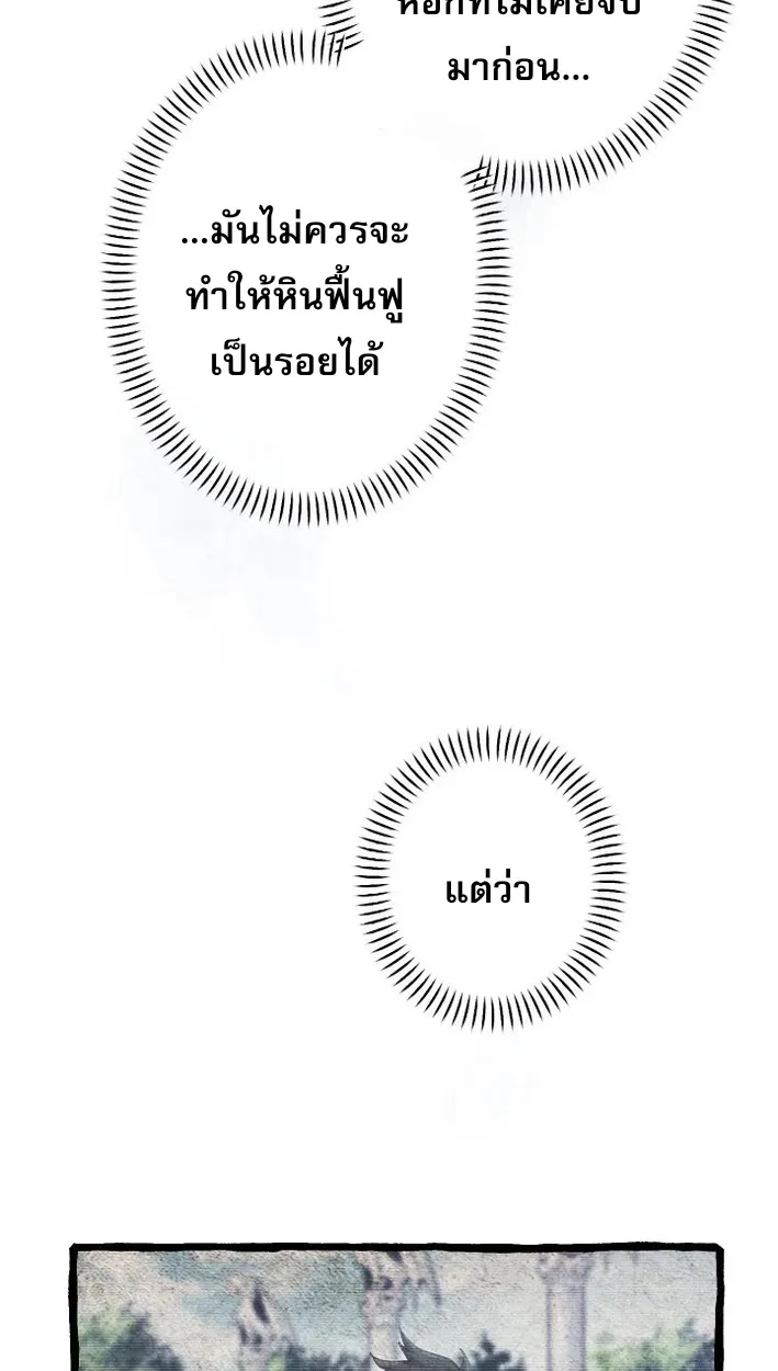 Return of the First Patriarch: The Strongest Reincarnates into His Descendant 1000 Years Later การกลับมาของปฐมบรรพบุรุษ: ผู้แข็งแกร่งที่สุดจุติในร่างทายาท 1,000 ปีให้หลัง ตอนที่ 5 หน้า 14