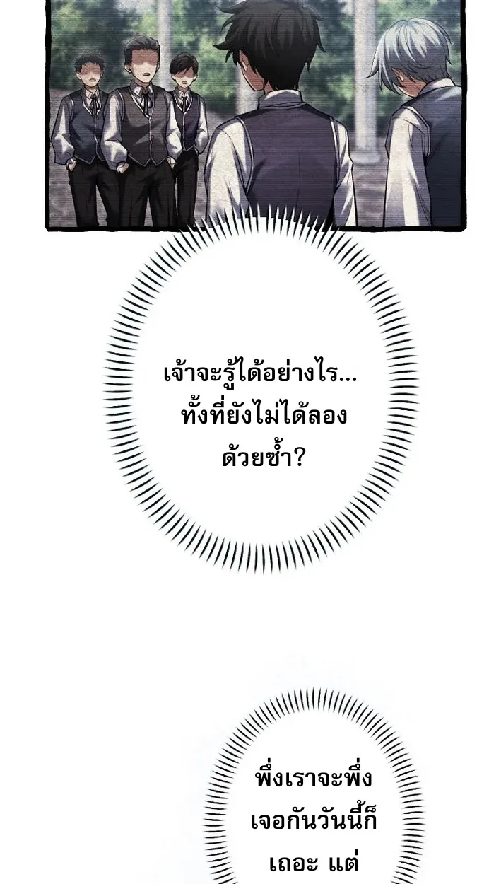 Return of the First Patriarch: The Strongest Reincarnates into His Descendant 1000 Years Later การกลับมาของปฐมบรรพบุรุษ: ผู้แข็งแกร่งที่สุดจุติในร่างทายาท 1,000 ปีให้หลัง ตอนที่ 5 หน้า 15