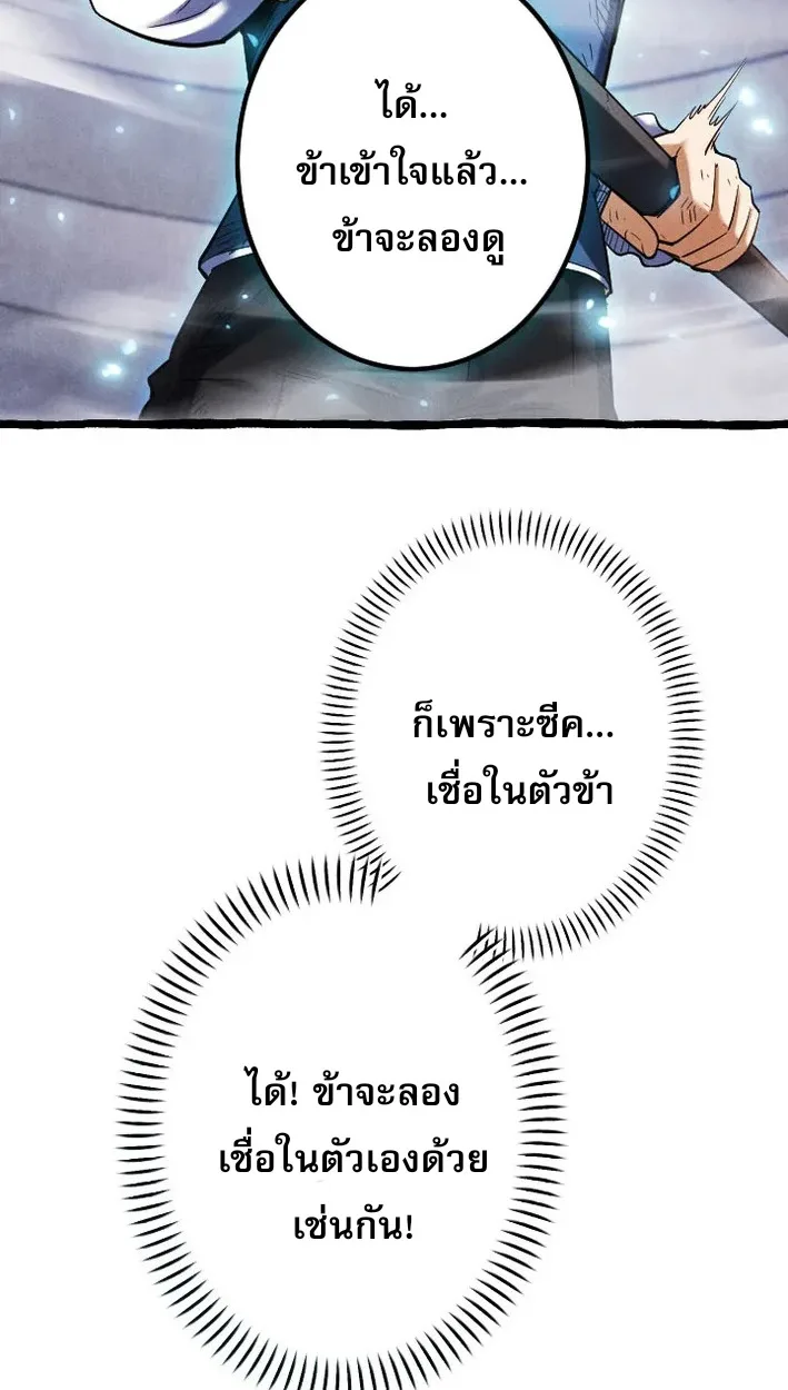 Return of the First Patriarch: The Strongest Reincarnates into His Descendant 1000 Years Later การกลับมาของปฐมบรรพบุรุษ: ผู้แข็งแกร่งที่สุดจุติในร่างทายาท 1,000 ปีให้หลัง ตอนที่ 5 หน้า 17