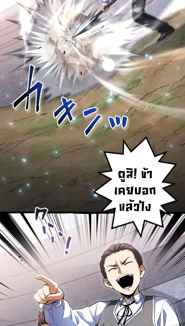 Return of the First Patriarch: The Strongest Reincarnates into His Descendant 1000 Years Later การกลับมาของปฐมบรรพบุรุษ: ผู้แข็งแกร่งที่สุดจุติในร่างทายาท 1,000 ปีให้หลัง ตอนที่ 5 หน้า 20
