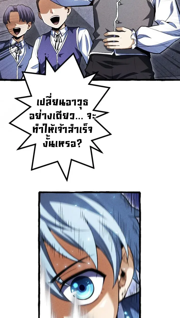 Return of the First Patriarch: The Strongest Reincarnates into His Descendant 1000 Years Later การกลับมาของปฐมบรรพบุรุษ: ผู้แข็งแกร่งที่สุดจุติในร่างทายาท 1,000 ปีให้หลัง ตอนที่ 5 หน้า 21