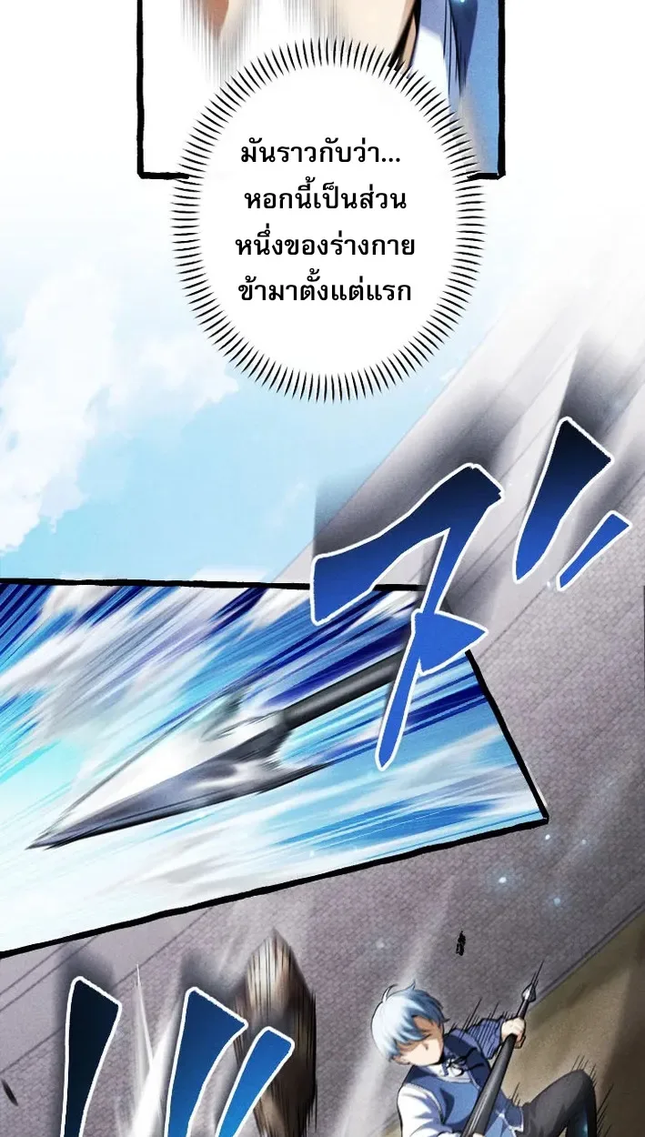 Return of the First Patriarch: The Strongest Reincarnates into His Descendant 1000 Years Later การกลับมาของปฐมบรรพบุรุษ: ผู้แข็งแกร่งที่สุดจุติในร่างทายาท 1,000 ปีให้หลัง ตอนที่ 5 หน้า 22