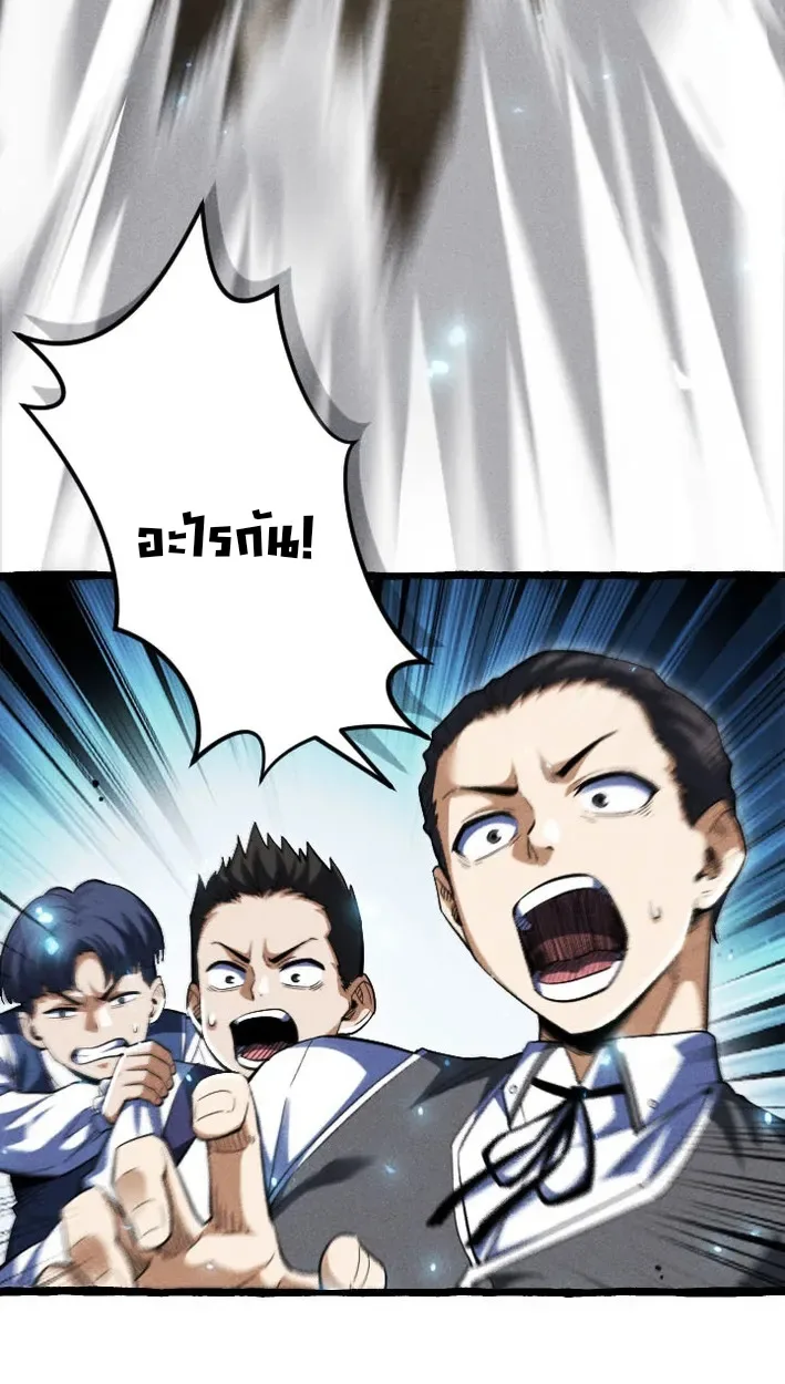 Return of the First Patriarch: The Strongest Reincarnates into His Descendant 1000 Years Later การกลับมาของปฐมบรรพบุรุษ: ผู้แข็งแกร่งที่สุดจุติในร่างทายาท 1,000 ปีให้หลัง ตอนที่ 5 หน้า 24