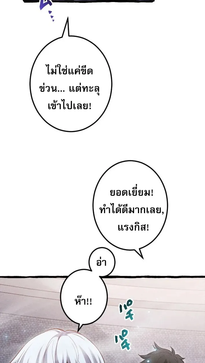 Return of the First Patriarch: The Strongest Reincarnates into His Descendant 1000 Years Later การกลับมาของปฐมบรรพบุรุษ: ผู้แข็งแกร่งที่สุดจุติในร่างทายาท 1,000 ปีให้หลัง ตอนที่ 5 หน้า 26
