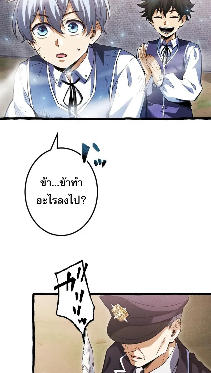 Return of the First Patriarch: The Strongest Reincarnates into His Descendant 1000 Years Later การกลับมาของปฐมบรรพบุรุษ: ผู้แข็งแกร่งที่สุดจุติในร่างทายาท 1,000 ปีให้หลัง ตอนที่ 5 หน้า 27