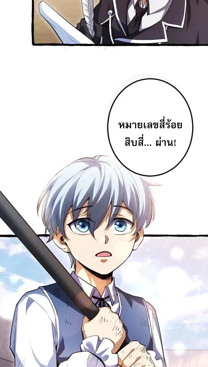 Return of the First Patriarch: The Strongest Reincarnates into His Descendant 1000 Years Later การกลับมาของปฐมบรรพบุรุษ: ผู้แข็งแกร่งที่สุดจุติในร่างทายาท 1,000 ปีให้หลัง ตอนที่ 5 หน้า 28