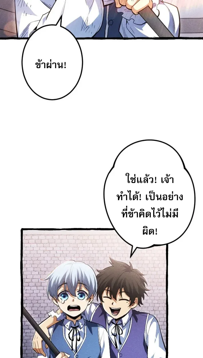 Return of the First Patriarch: The Strongest Reincarnates into His Descendant 1000 Years Later การกลับมาของปฐมบรรพบุรุษ: ผู้แข็งแกร่งที่สุดจุติในร่างทายาท 1,000 ปีให้หลัง ตอนที่ 5 หน้า 29