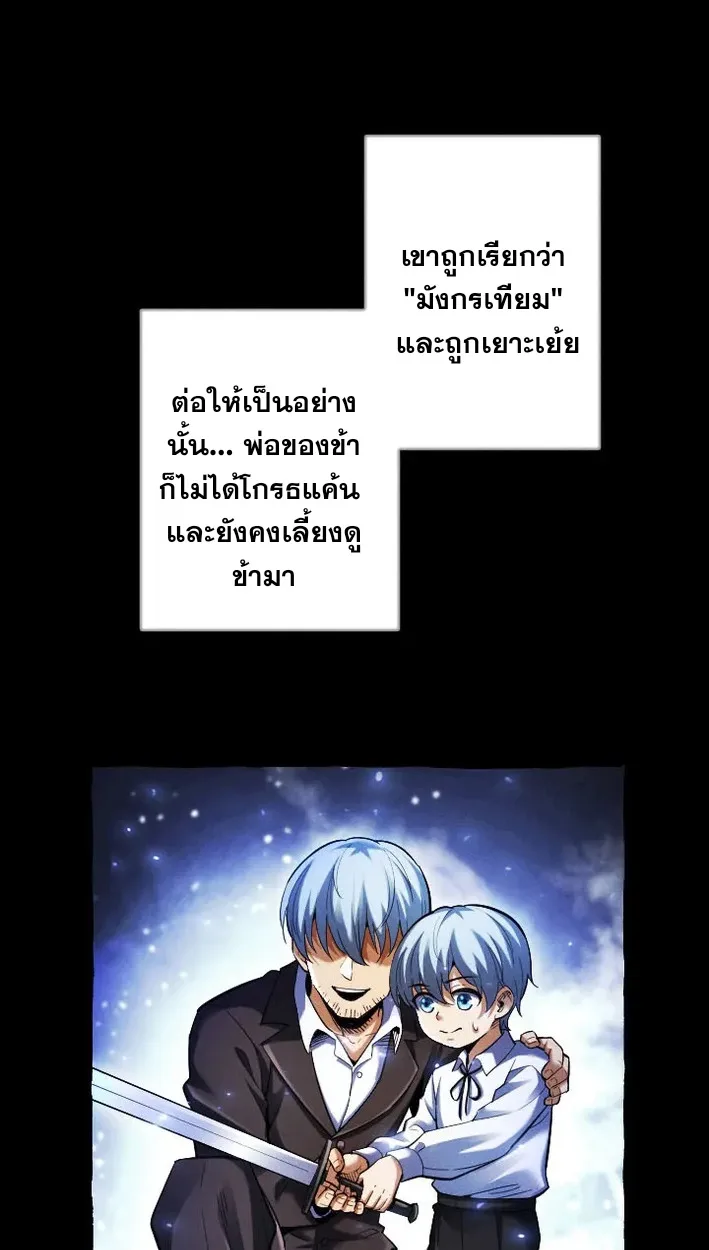 Return of the First Patriarch: The Strongest Reincarnates into His Descendant 1000 Years Later การกลับมาของปฐมบรรพบุรุษ: ผู้แข็งแกร่งที่สุดจุติในร่างทายาท 1,000 ปีให้หลัง ตอนที่ 5 หน้า 3