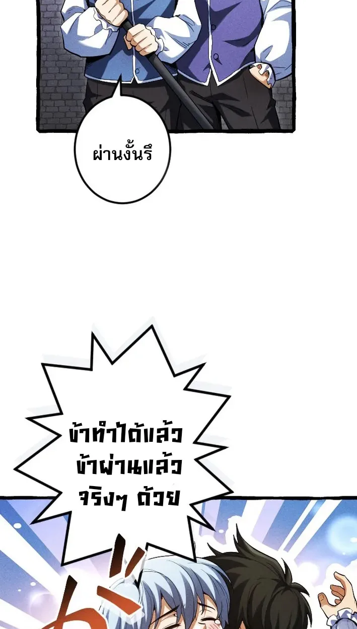 Return of the First Patriarch: The Strongest Reincarnates into His Descendant 1000 Years Later การกลับมาของปฐมบรรพบุรุษ: ผู้แข็งแกร่งที่สุดจุติในร่างทายาท 1,000 ปีให้หลัง ตอนที่ 5 หน้า 30