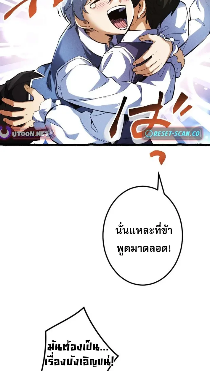 Return of the First Patriarch: The Strongest Reincarnates into His Descendant 1000 Years Later การกลับมาของปฐมบรรพบุรุษ: ผู้แข็งแกร่งที่สุดจุติในร่างทายาท 1,000 ปีให้หลัง ตอนที่ 5 หน้า 31