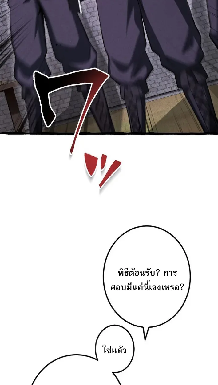 Return of the First Patriarch: The Strongest Reincarnates into His Descendant 1000 Years Later การกลับมาของปฐมบรรพบุรุษ: ผู้แข็งแกร่งที่สุดจุติในร่างทายาท 1,000 ปีให้หลัง ตอนที่ 5 หน้า 35