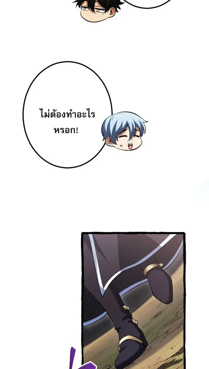 Return of the First Patriarch: The Strongest Reincarnates into His Descendant 1000 Years Later การกลับมาของปฐมบรรพบุรุษ: ผู้แข็งแกร่งที่สุดจุติในร่างทายาท 1,000 ปีให้หลัง ตอนที่ 5 หน้า 37