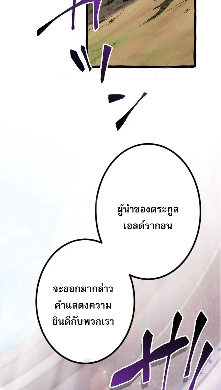 Return of the First Patriarch: The Strongest Reincarnates into His Descendant 1000 Years Later การกลับมาของปฐมบรรพบุรุษ: ผู้แข็งแกร่งที่สุดจุติในร่างทายาท 1,000 ปีให้หลัง ตอนที่ 5 หน้า 38