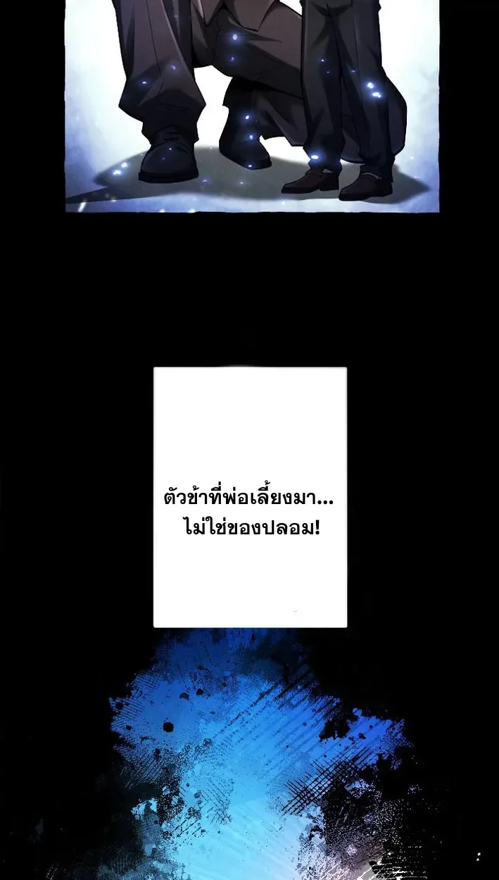 Return of the First Patriarch: The Strongest Reincarnates into His Descendant 1000 Years Later การกลับมาของปฐมบรรพบุรุษ: ผู้แข็งแกร่งที่สุดจุติในร่างทายาท 1,000 ปีให้หลัง ตอนที่ 5 หน้า 4