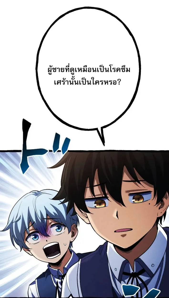 Return of the First Patriarch: The Strongest Reincarnates into His Descendant 1000 Years Later การกลับมาของปฐมบรรพบุรุษ: ผู้แข็งแกร่งที่สุดจุติในร่างทายาท 1,000 ปีให้หลัง ตอนที่ 5 หน้า 41