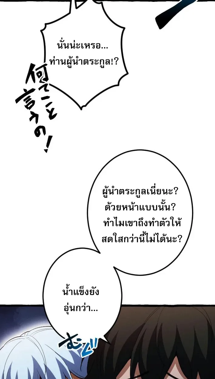 Return of the First Patriarch: The Strongest Reincarnates into His Descendant 1000 Years Later การกลับมาของปฐมบรรพบุรุษ: ผู้แข็งแกร่งที่สุดจุติในร่างทายาท 1,000 ปีให้หลัง ตอนที่ 5 หน้า 42